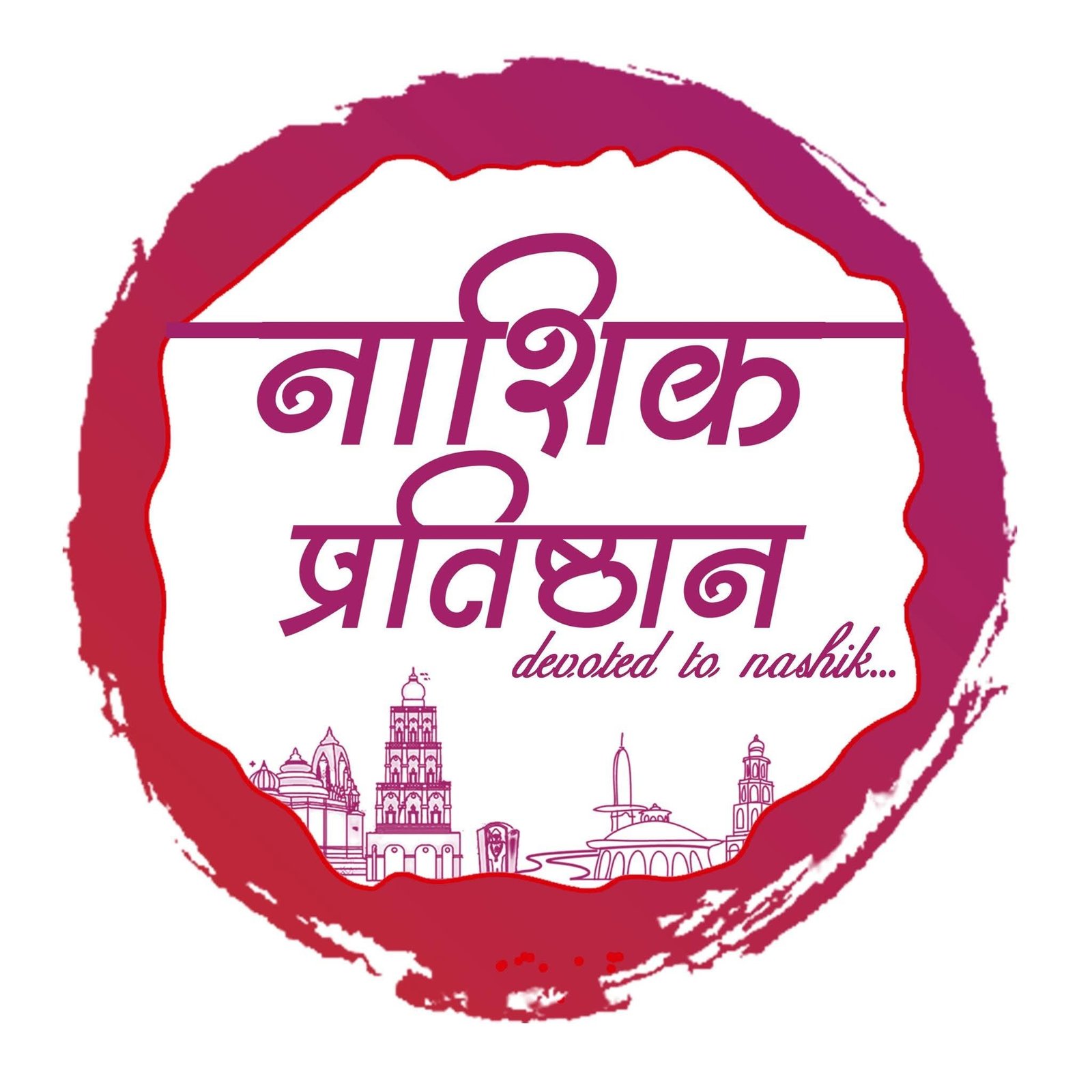 Nashik Pratishthan